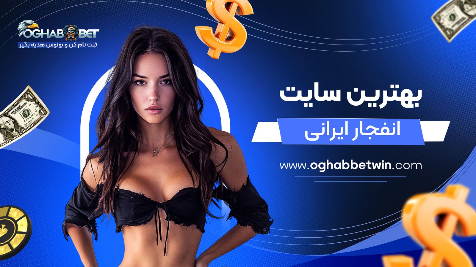 بهترین-سایت-انفجار-ایرانی