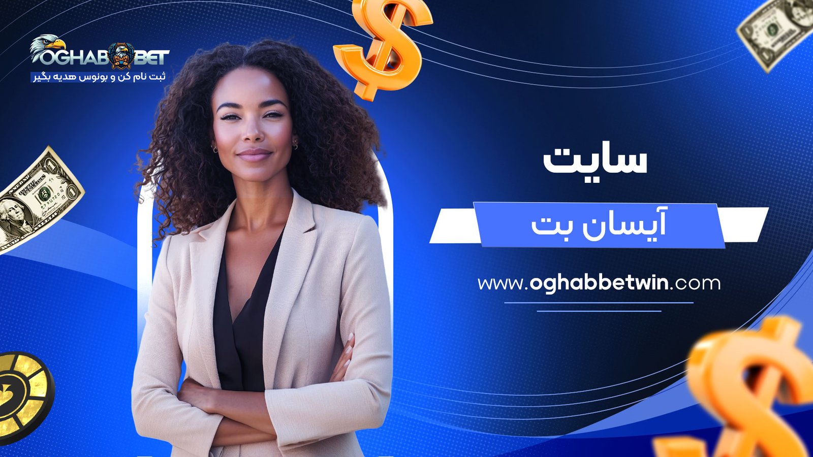 سایت-آیسان-بت