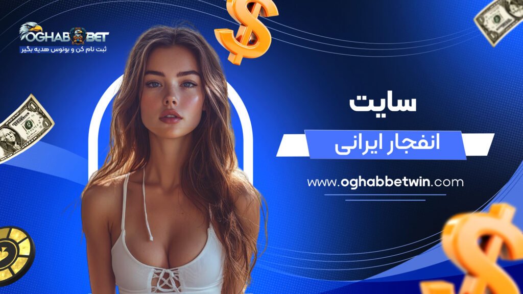 سایت-انفجار-ایرانی