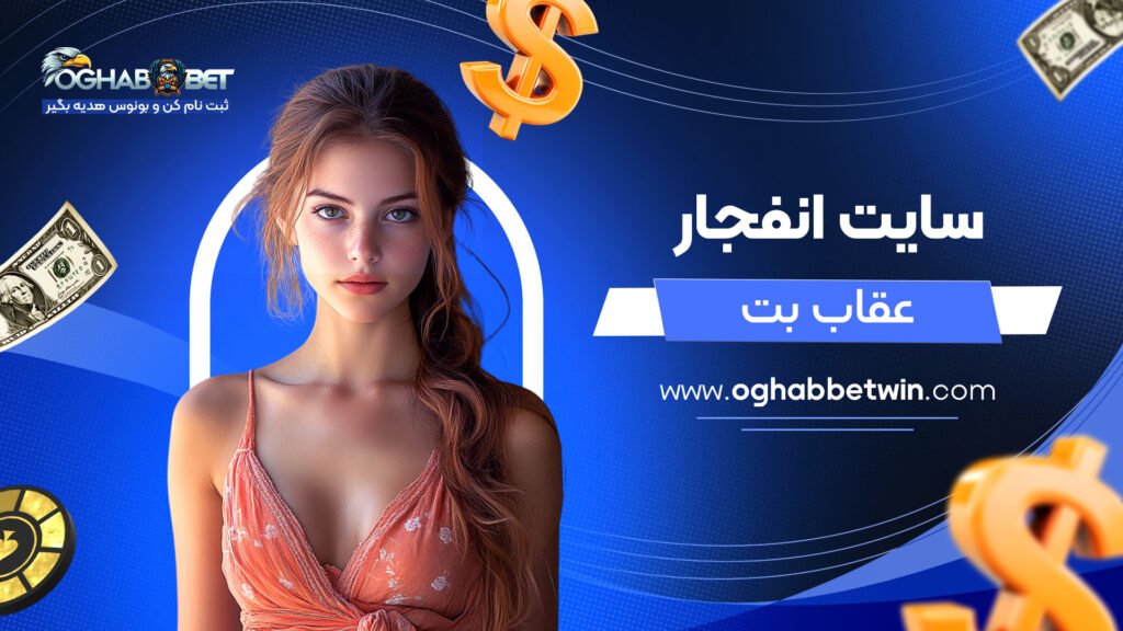 سایت-انفجار-عقاب-بت