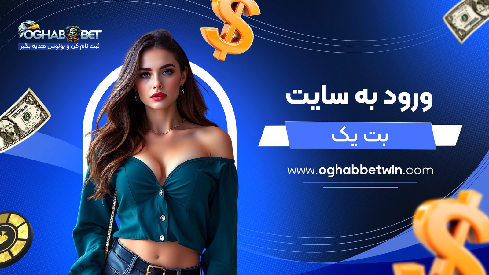 ورود-به-سایت-بت-یک